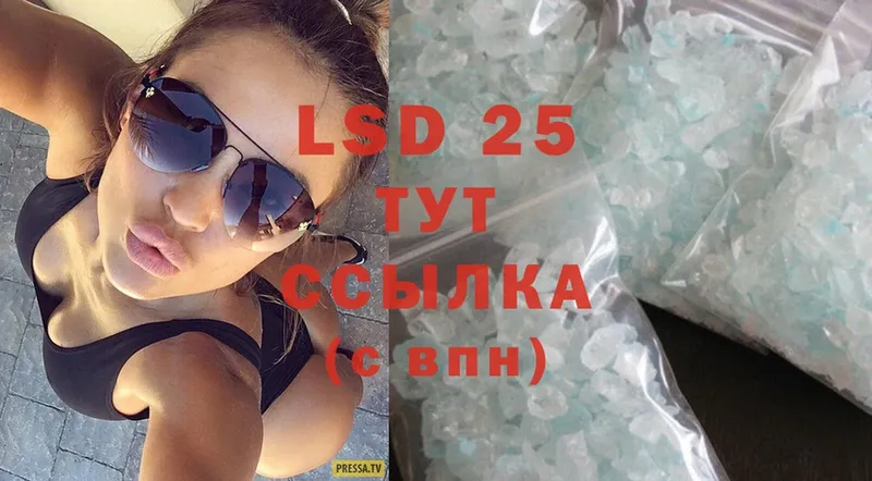 LSD-25 экстази кислота  Ершов 