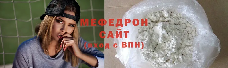 купить наркотик  Ершов  Мефедрон mephedrone 